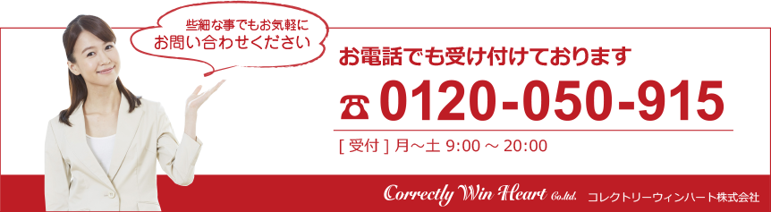お問い合わせください
