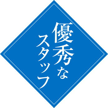 優秀なの？
