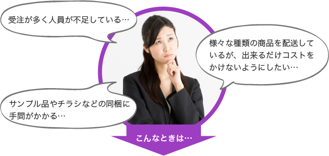 卸売会社様の物流改善案をご提案します。
